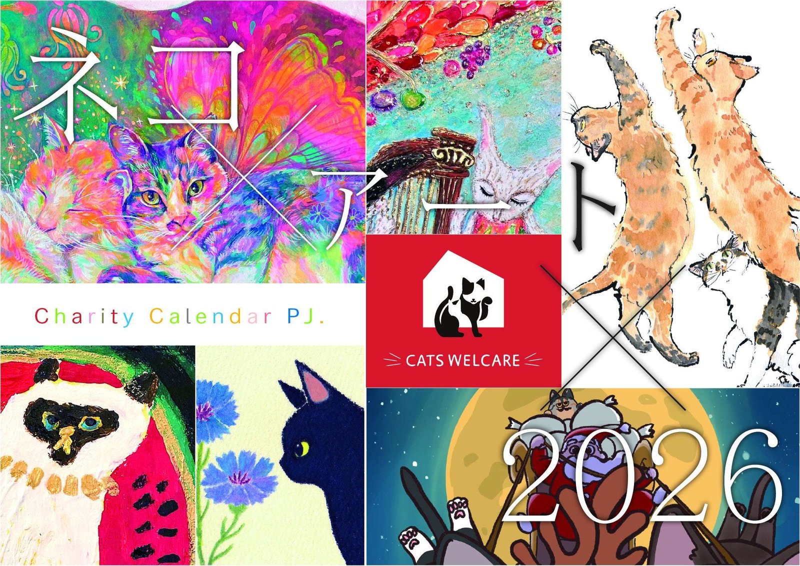 In 2026, we’ll support rescued cats 365 days a year! We’re now accepting pre-orders for the special set of charity calendars, a collaboration between six cat artists!