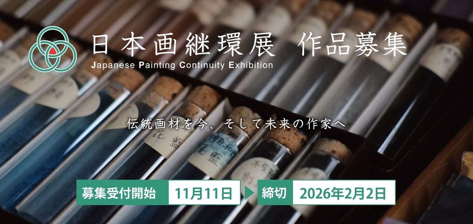 “Nihonga Keikanten,” a new public exhibition aimed at preserving and developing Japanese painting and traditional art materials, will be held in 2026