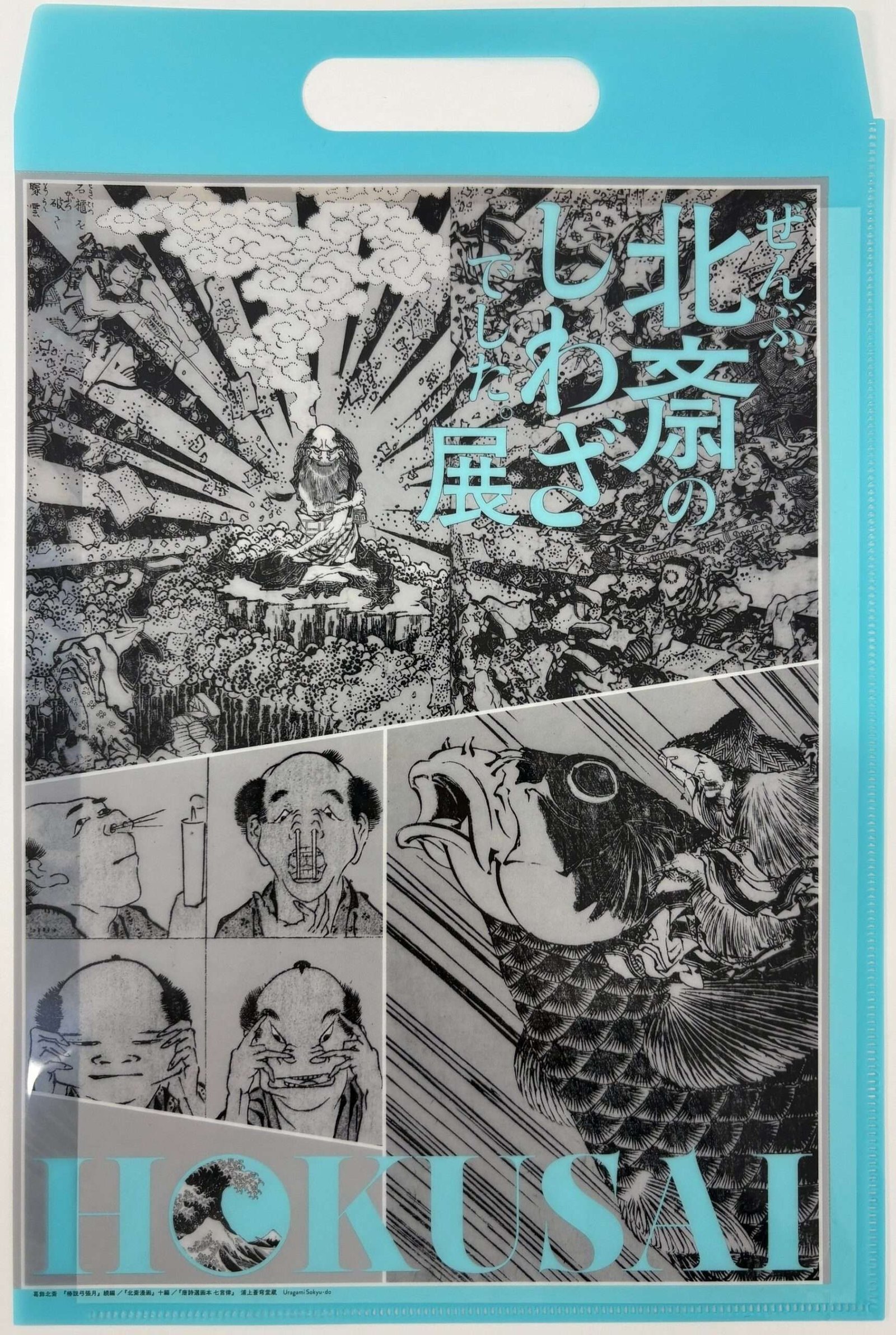 “HOKUSAI – It was all Hokusai’s doing. Exhibition” Popular goods and menu rankings are here! There will also be gifts for those who visit on weekday evenings!