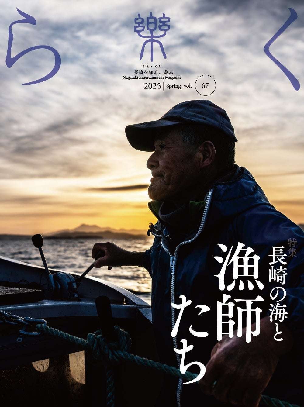 Japan Regional Content Promotion Association (General Incorporated Association) The Cabinet Office Minister of State for Regional Revitalization Award and the winners of each category will be announced at the Japan Regional Content Awards 2025 Awar