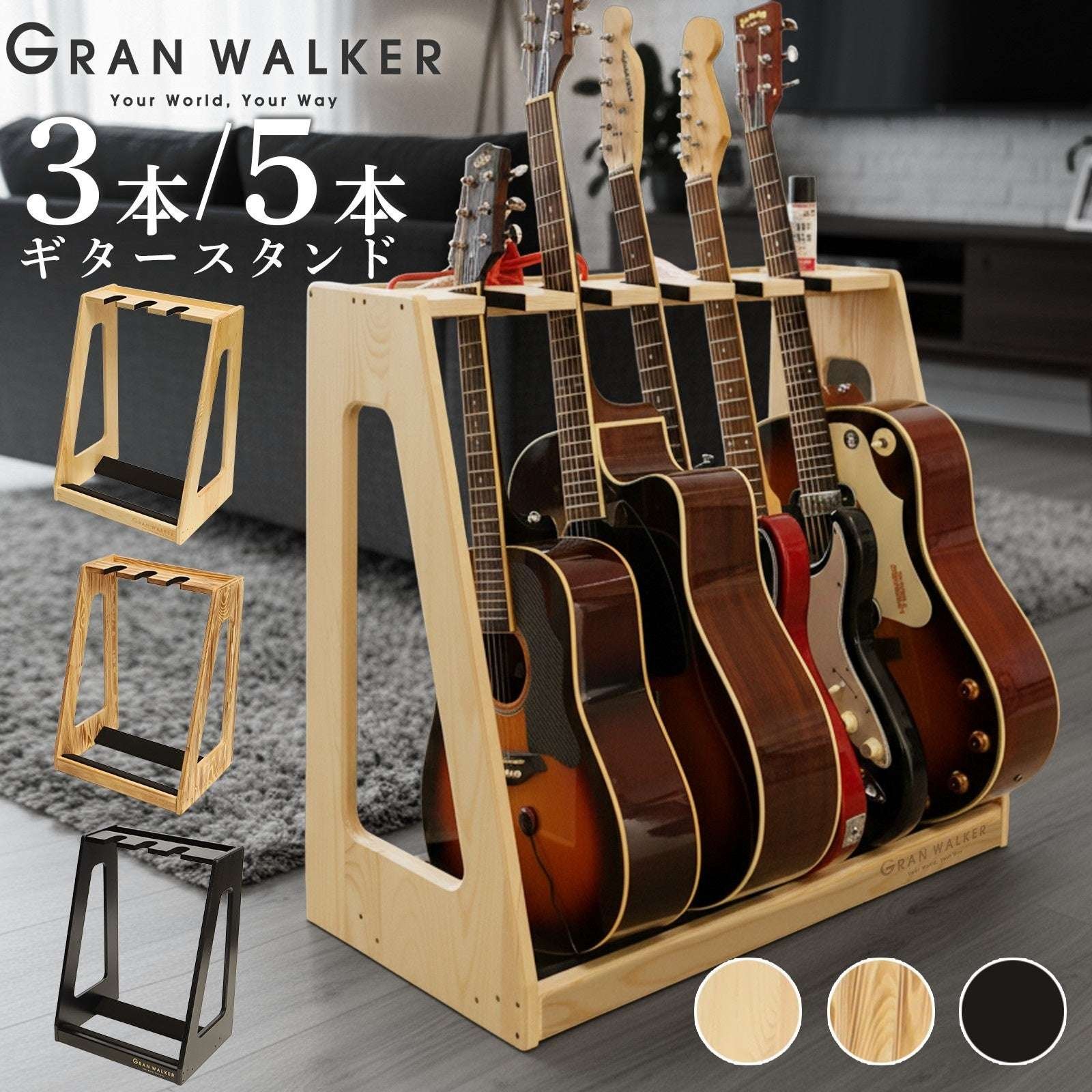 A guitar stand that solves all your messy, unplayable, and unattractive needs