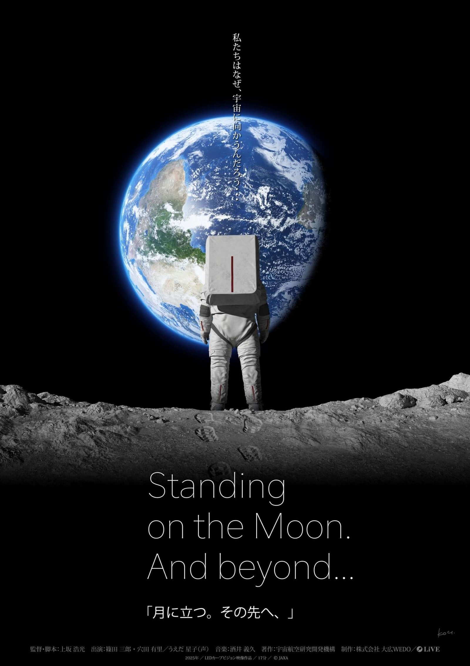 JAXA Osaka-Kansai Expo PR Office Thank you! Osaka-Kansai Expo. “Standing on the Moon. Beyond” Special Talk Session 3: “Manned Pressurized Rover” Event Report