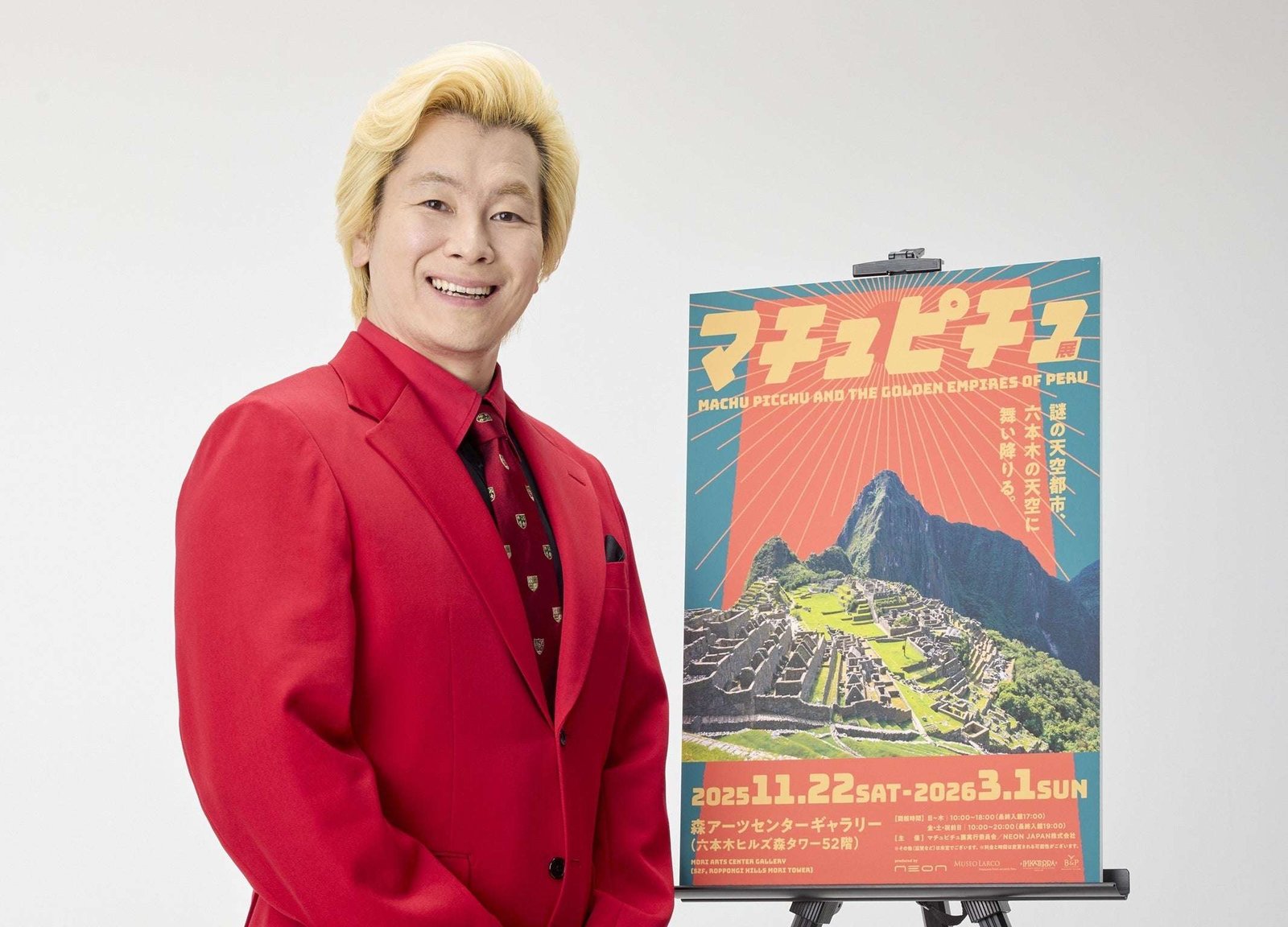 Machu Picchu Exhibition Executive Committee/NEON JAPAN Co., Ltd. Kazulaser, who is fascinated by Machu Picchu, has been appointed as the official navigator for the CREVIA Machu Picchu Exhibition and will also be in charge of the audio guide!