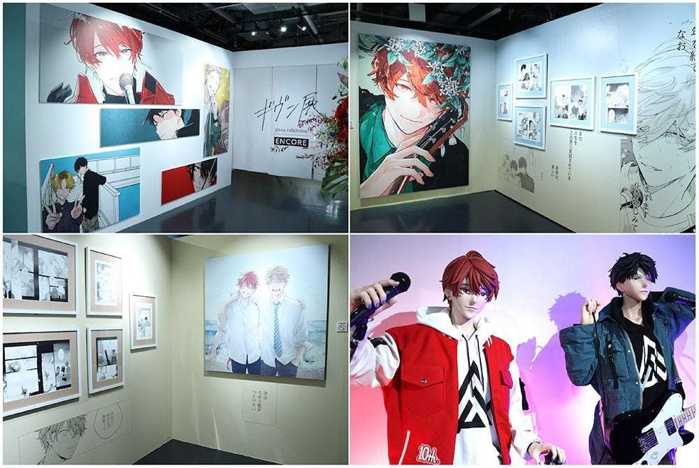 Animate Co., Ltd. Photo report from the Tokyo venue (triumphant return) of the “Given Exhibition -given exhibition- ENCORE” | New areas and life-size statues of Mafuyu and Ritsuka 10 years into the future are on display! The “Given Exhibition” is b