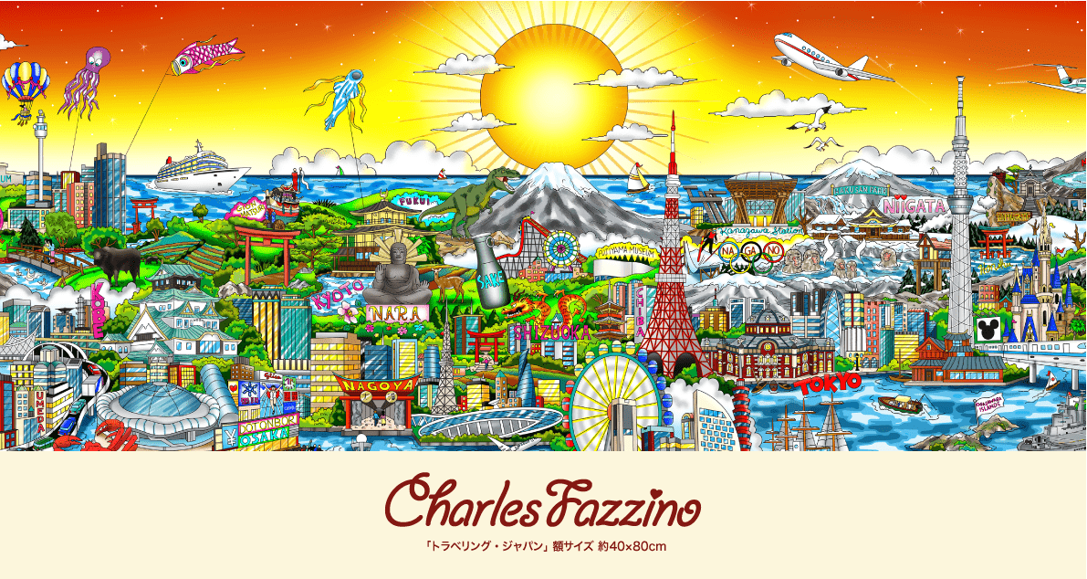 High Spirits and You Co., Ltd. Charles Fazzino 3D Art Exhibition Announcement of the exhibition at Sakurano Department Store in Hachinohe and Aomori