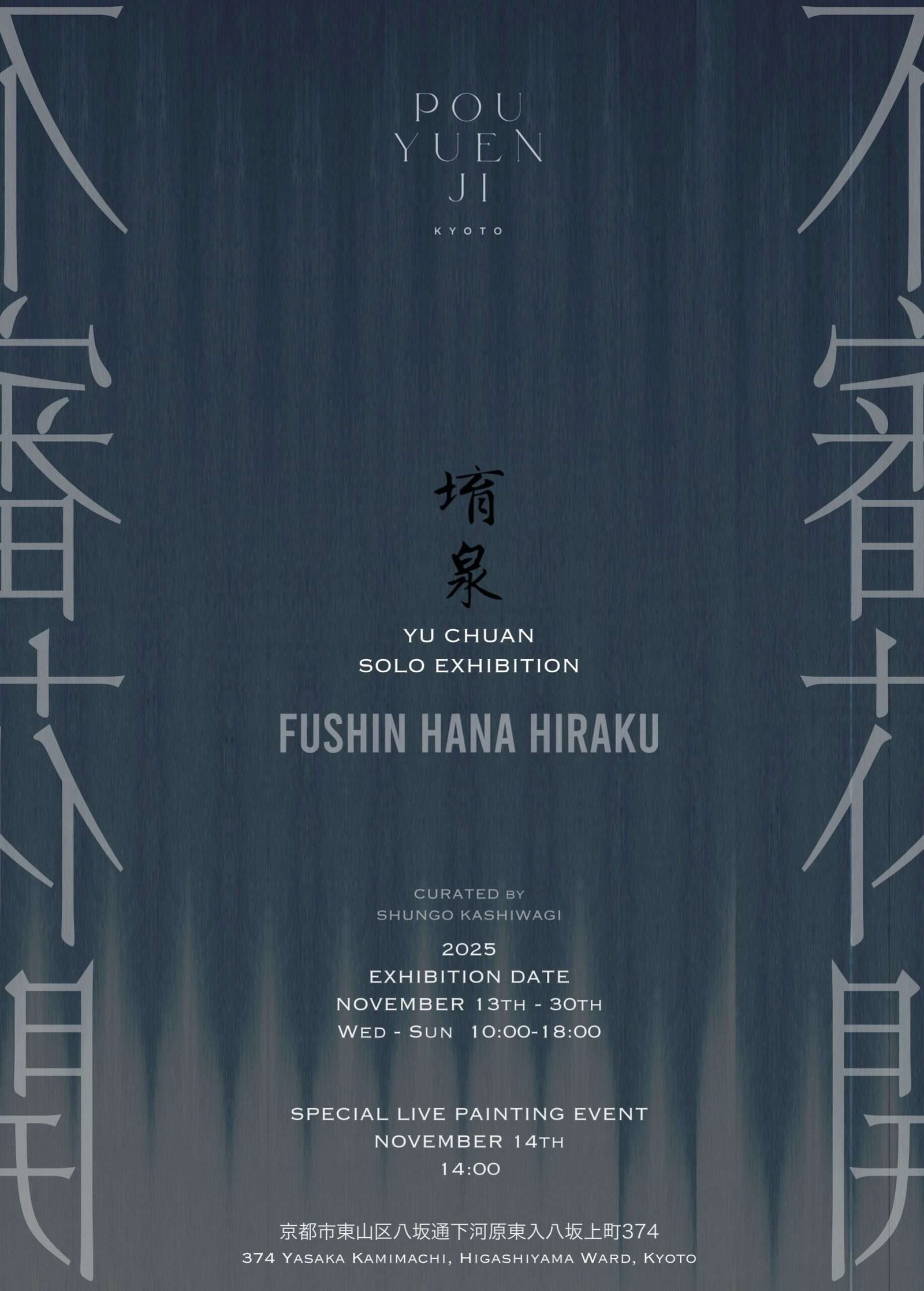 Hogenki LLC FUSHIN HANA HIRAKU “Awakening blooms beyond thought”