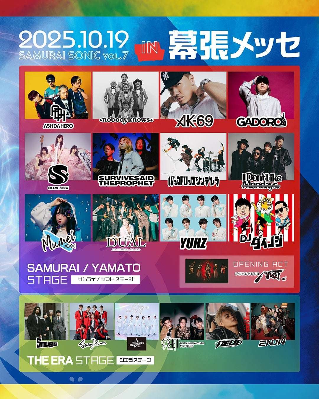 Entertainment Lab Inc. All artists performing at “SAMURAI SONIC vol.7” have been decided!