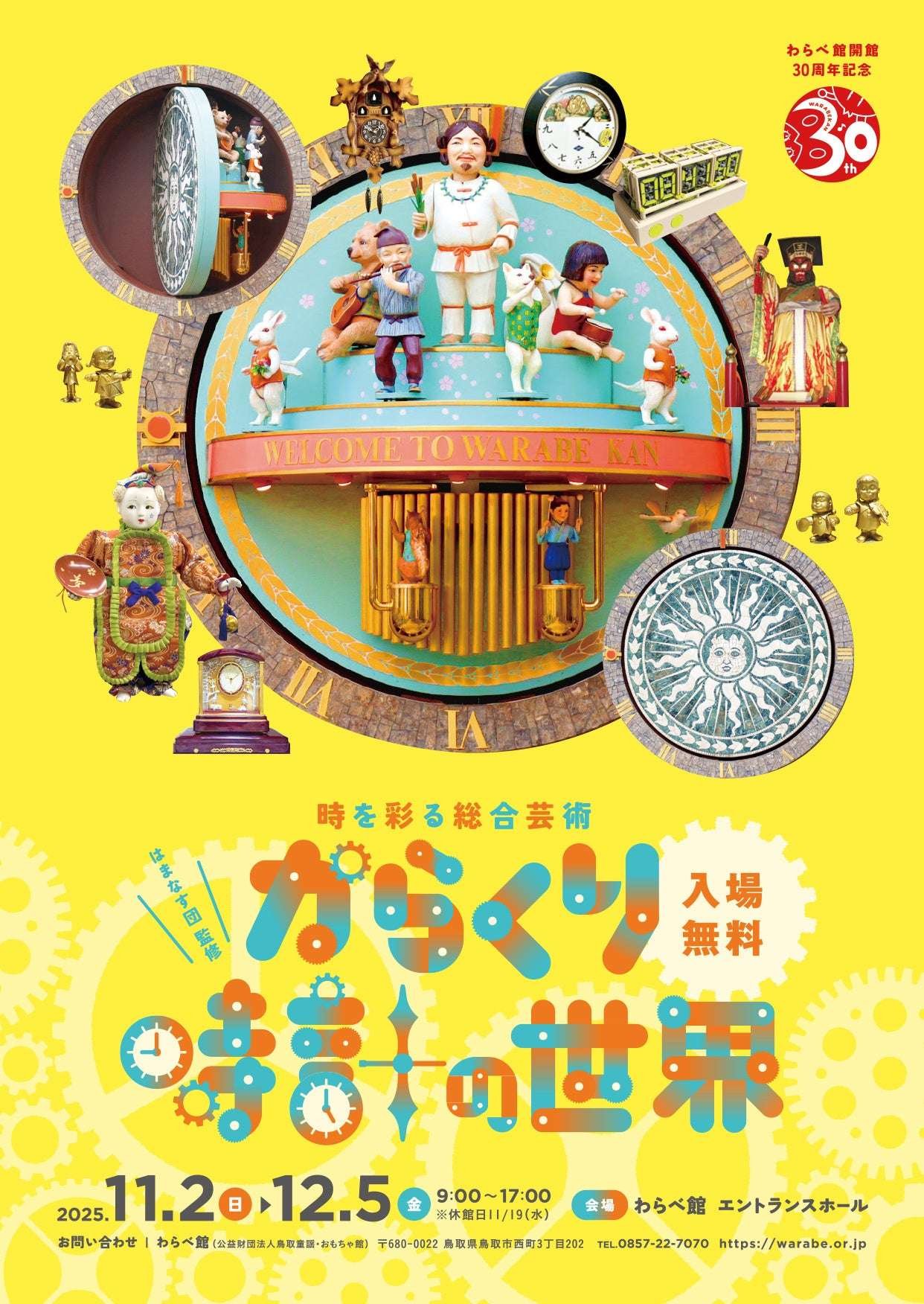 The internet generation rediscovers the charm of mechanical clocks at Warabekan, hosting the “The World of Mechanical Clocks – A Comprehensive Art that Colors Time” exhibition supervised by the Hamanasu Group