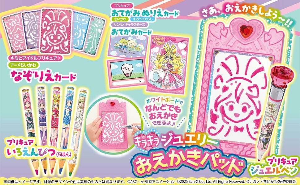 Kodansha Co., Ltd. PreCure Jewel Pen and Drawing Pad Included! “Tanoshii Youchien December, January, February Issue” Released October 31, 2025