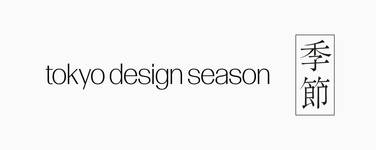 PRESS RELEASE New platform “tokyo design season | Season” launched
