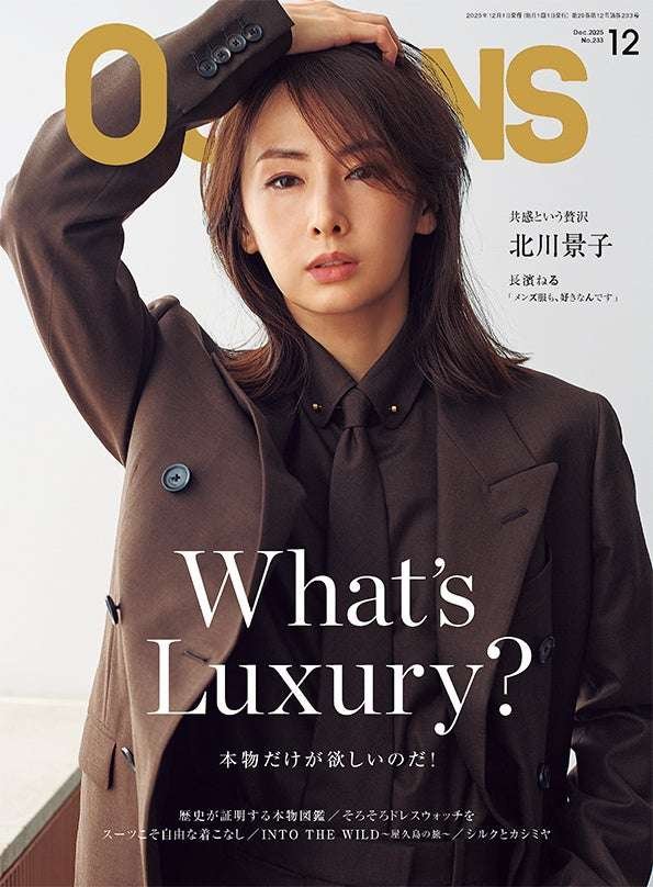Link Ties Group Keiko Kitagawa appears on the cover of OCEANS. The December issue is the first for a woman to appear on the cover, and Neru Nagahama also appears in men’s clothing.