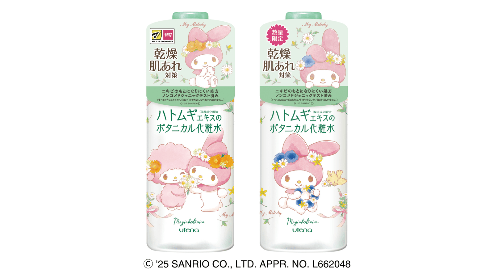 Utena Co., Ltd. First collaboration with My Melody to celebrate her 50th anniversary! Two limited edition collaboration packages for Magia Botanica Skin Conditioner are now available!