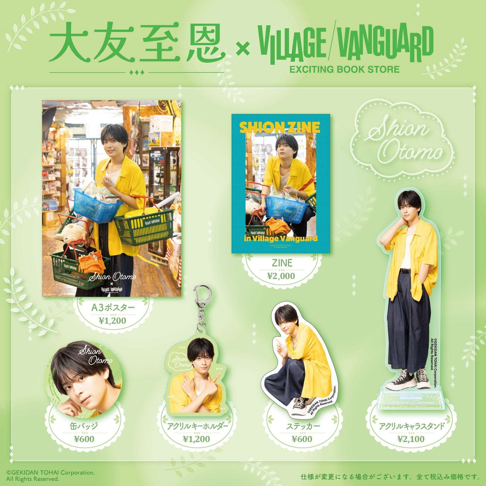 Village Vanguard Shion Otomo x Village Vanguard ~Limited edition merchandise now available!~