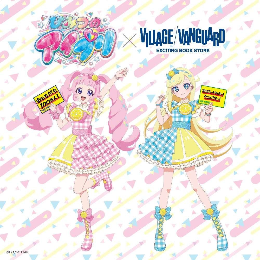 Village Vanguard Secret Eye Pri x Village Vanguard ~Limited collaboration goods now available!~