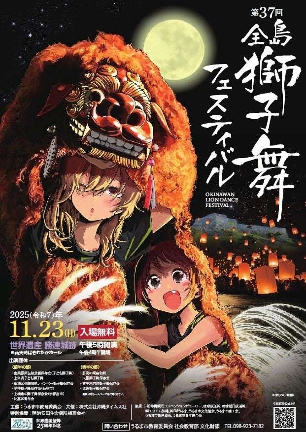KNT-CT HD Pre-orders for collaboration products based on the manga “The Girl I Fell in Love With in Okinawa Speaks in Such a Dialect It’s Hard to Understand” will begin on November 1st!