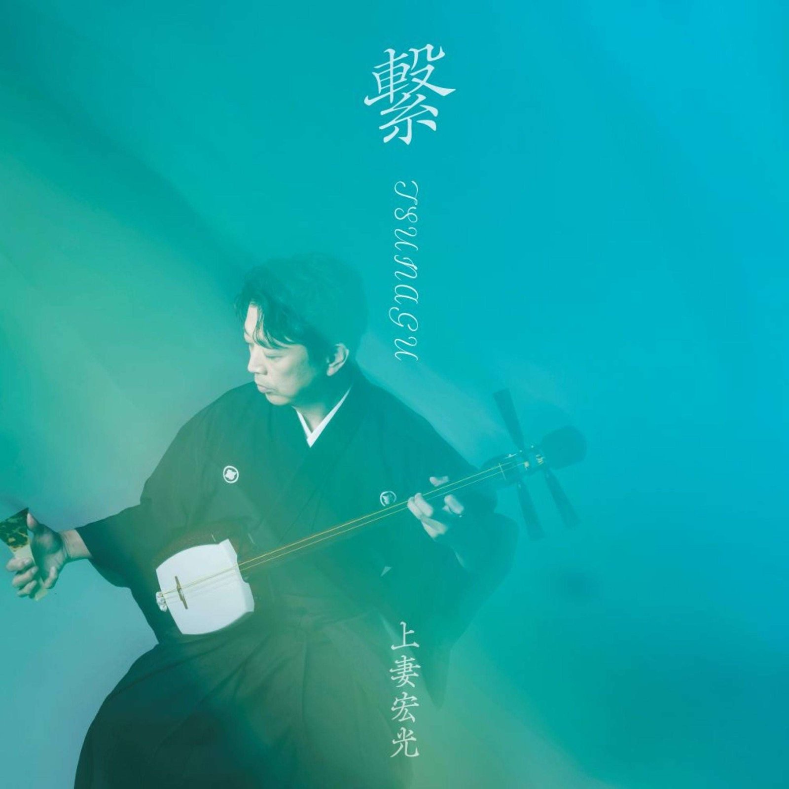 Shamisen player Hiromitsu Agatsuma will release his 25th anniversary solo album, “TSUNAGU,” on Wednesday, November 26th. His “Nama Iccho!” Tour 2025-2026 kicks off with a performance in New York!