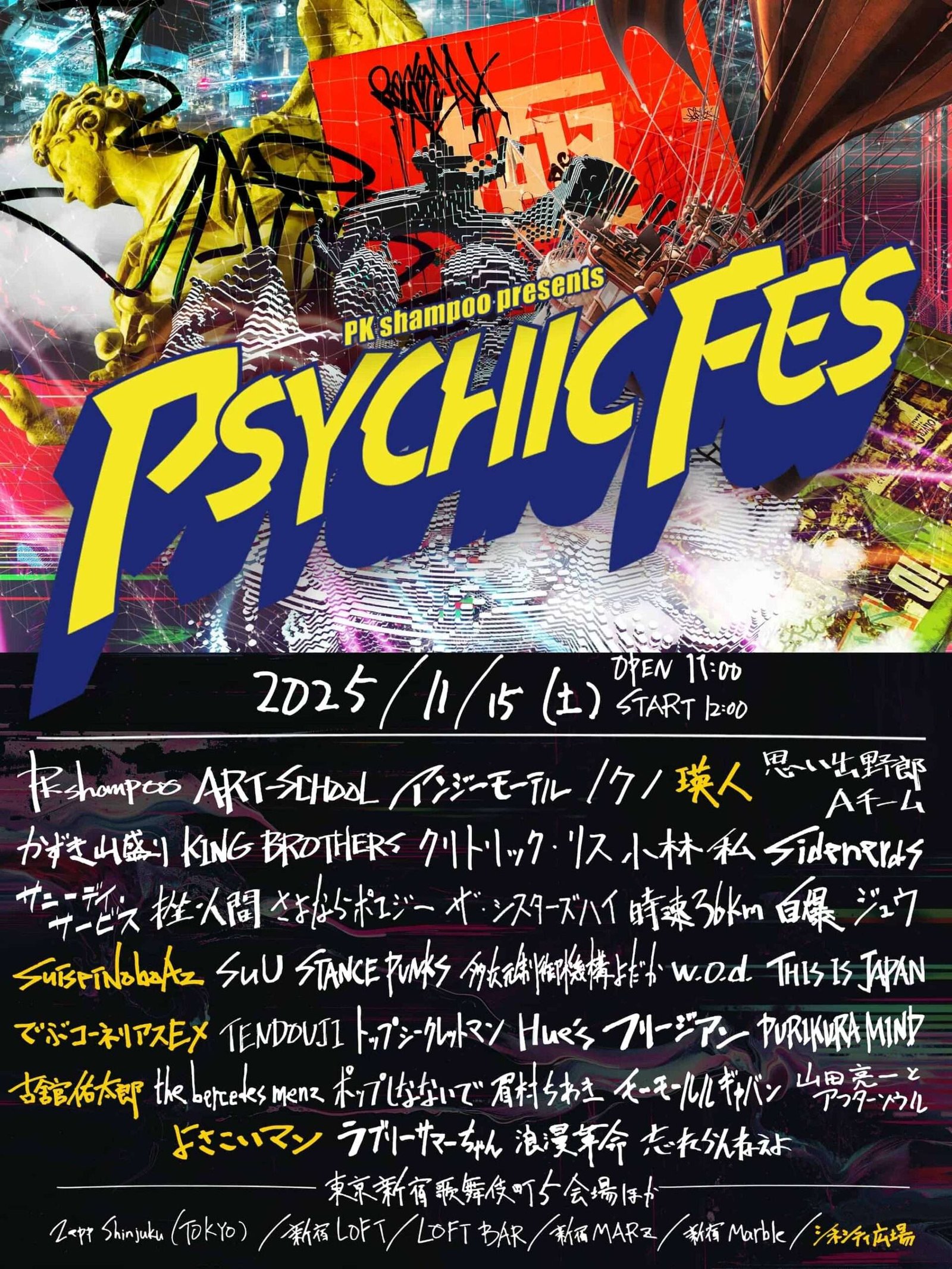 PK shampoo announces all the artists and timetable for “PSYCHIC FES 2025” to be held on Saturday, November 15th in Shinjuku Kabukicho, Tokyo!