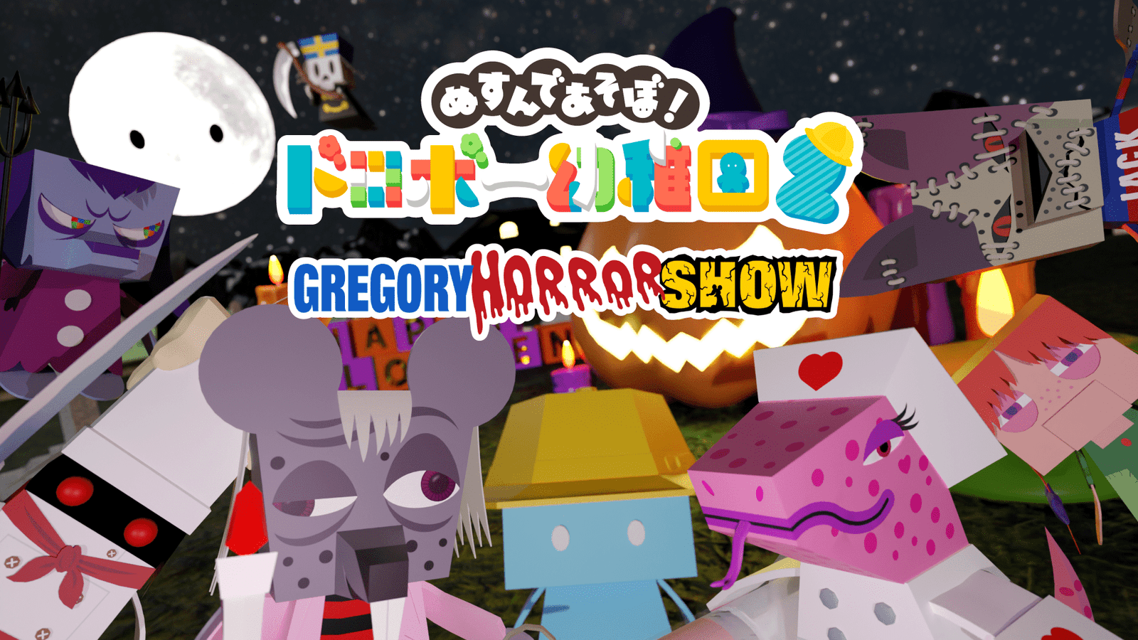 Fans rejoice! The famous “GREGORY HORROR SHOW” is back on Nintendo Switch™!