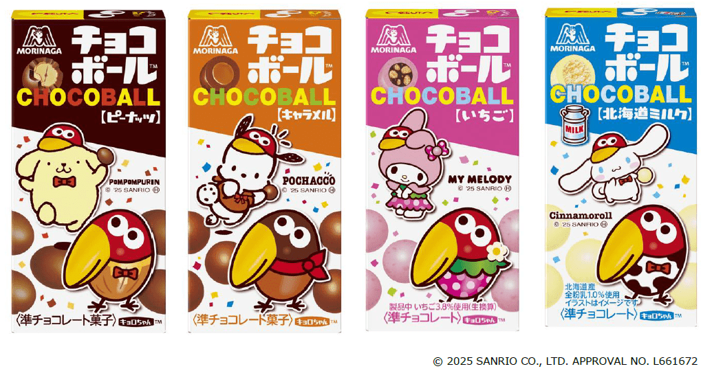 Morinaga & Co., Ltd. Kyoro-chan and Sanrio characters collaborate for a limited time! “Chocoball ” will be released on Tuesday, October 21st