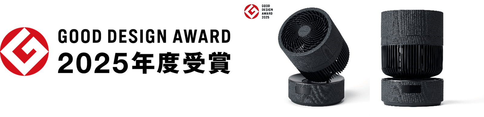 Iris Ohyama Co., Ltd. Iris Ohyama’s circulator “WOOZOO 360 barrel” won the 2025 Good Design Award