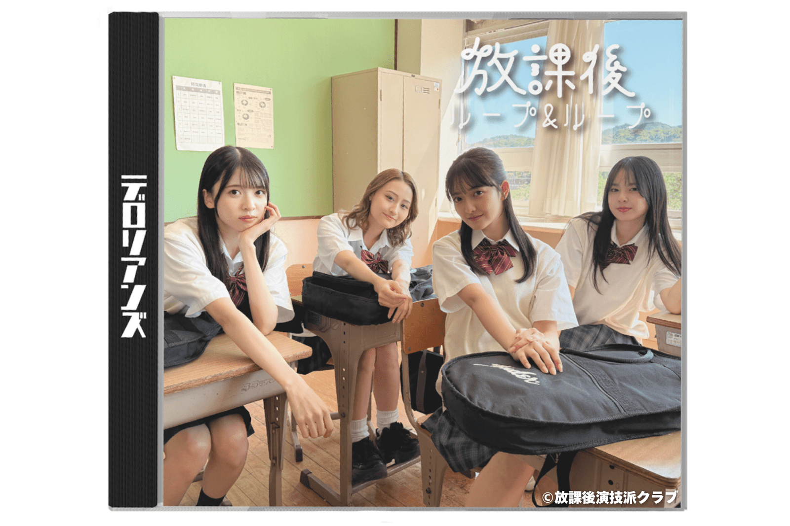 Starring four actors: Ito Aiumi, Oguni Maiha, Shiraishi Otoka, and Maruya Sora. The third installment of the “After School Acting Club” short drama series, which is rapidly gaining popularity among Generation Z, has been released!