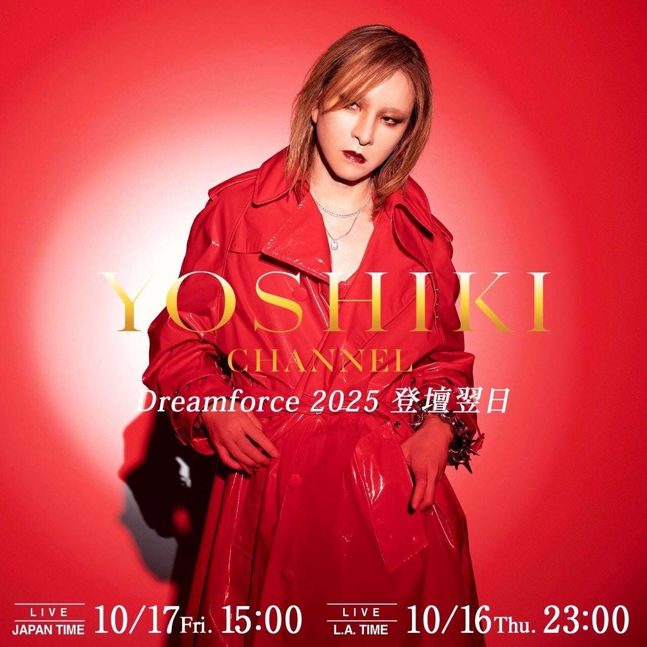 YOSHIKI PR Office YOSHIKI becomes the first Japanese to appear at Dreamforce, the world’s largest AI cloud event, for the second consecutive year