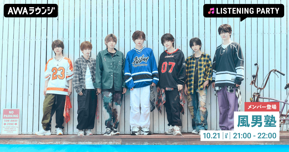 AWA Members of Fudanjuku will be participating via voice and chat! The release party for their 38th single “Frontier” will be held at the AWA Lounge!