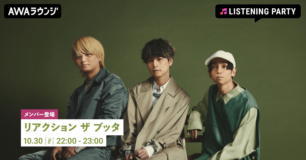 AWA Celebrating the release of their new digital e.p. “still e.p.” A listening party featuring live performances by members of Reaction the Buddha will be held at the AWA Lounge.