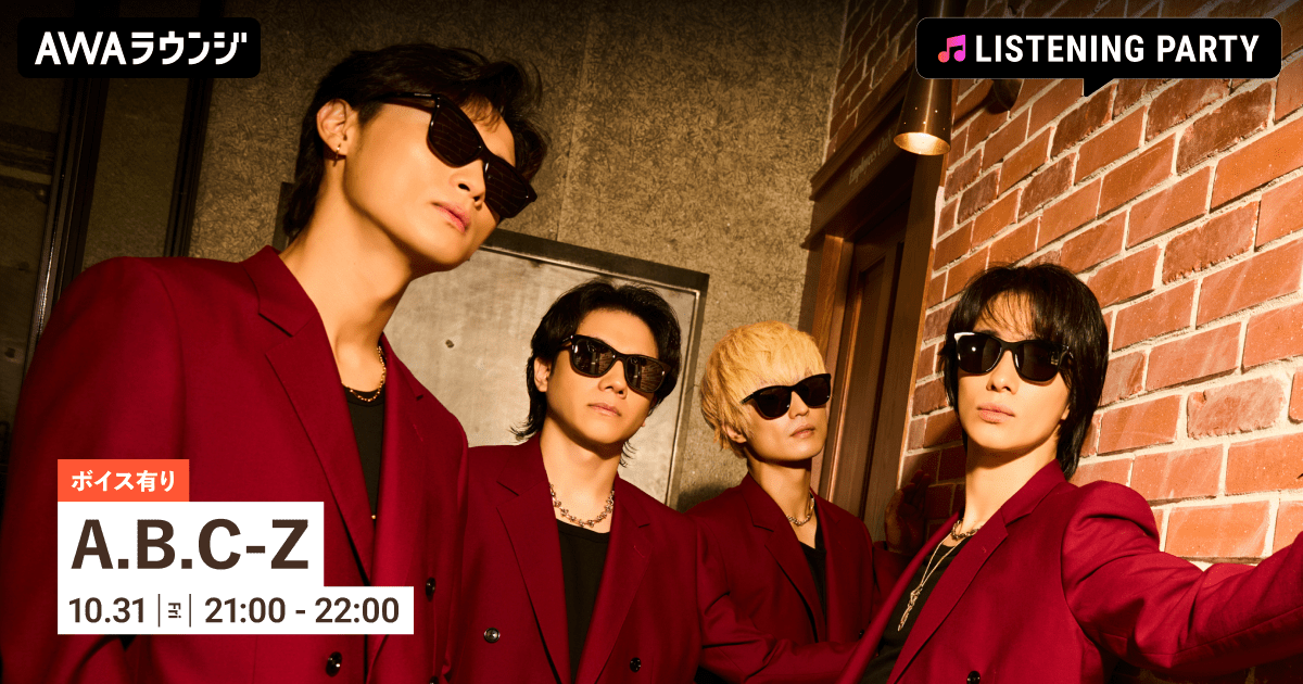 AWA Exclusive voice recordings will also be aired! A.B.C-Z’s 9th album “CRAZY ROMANTIC!” release party will be held at the AWA Lounge!
