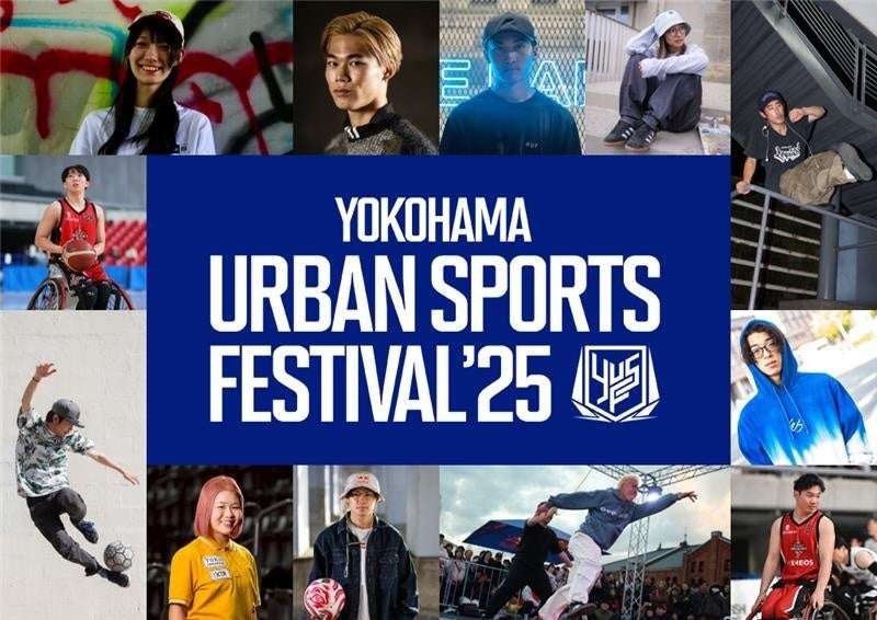 Yokohama Red Brick Co., Ltd. Japan’s largest free-to-enter urban sports festival, “YOKOHAMA URBAN SPORTS FESTIVAL ’25,” will once again bring the world’s best athletes to Yokohama!