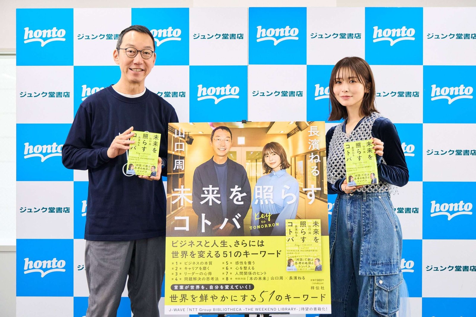 Neru Nagahama and Shu Yamaguchi appear! NTT Group BIBLIOTHECA -THE WEEKEND LIBRARY- public recording event held Official Report