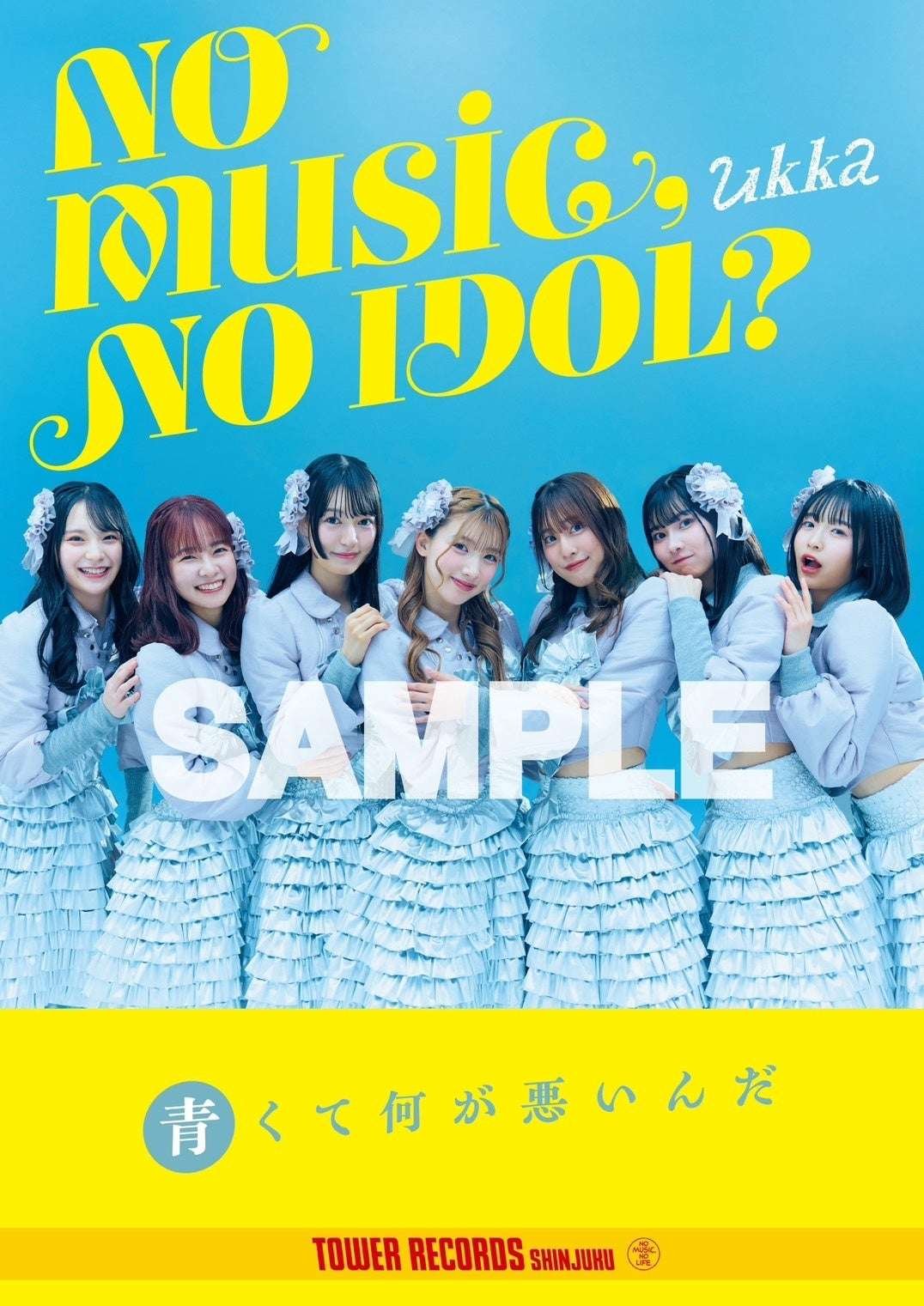 Tower Records Co., Ltd. Shinjuku Store’s “NO MUSIC, NO IDOL?” Idol Project Poster Vol. 322 Featuring ukka, Celebrating Their 10th Anniversary