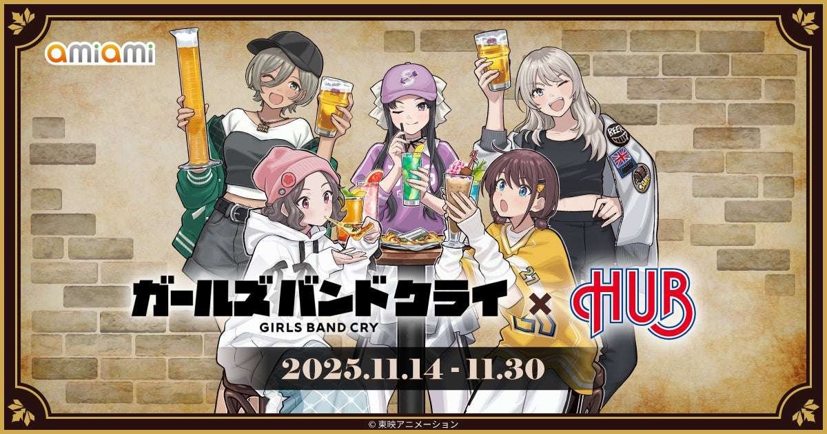 Oami Co., Ltd. “Girls Band Cry” x British-style pub “HUB” to be held. Collaboration commemorative goods will be released by “AmiAmi”.