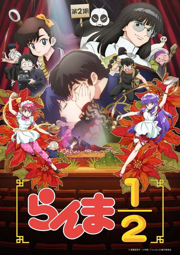 Shogakukan Shueisha Productions Inc. (ShoPro) In the second season of the TV anime “Ranma 1/2,” Ranma challenges Colon to a fight! The synopsis, advance scene cuts, staff, and trailer for episode 15, “Fire in the Amatsu Sweet Chestnut Fist,” have b