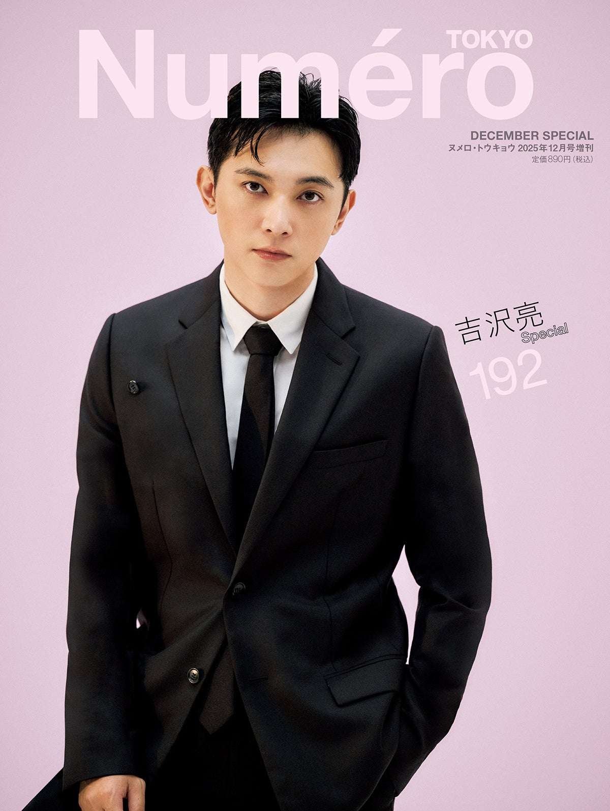 Ryo Yoshizawa appears on the cover of Numero Tokyo with Dior Beauty holiday items