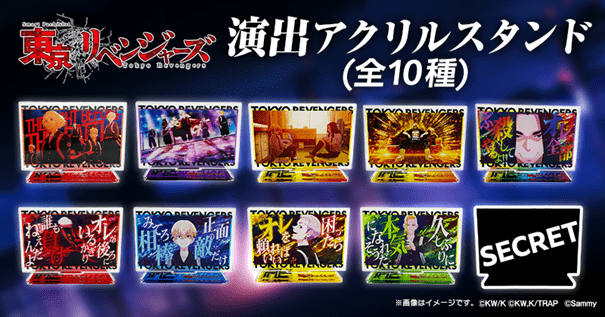 Sammy Networks Co., Ltd. Announcement of the start of sales of additional merchandise for “SmaSlo Tokyo Revengers”