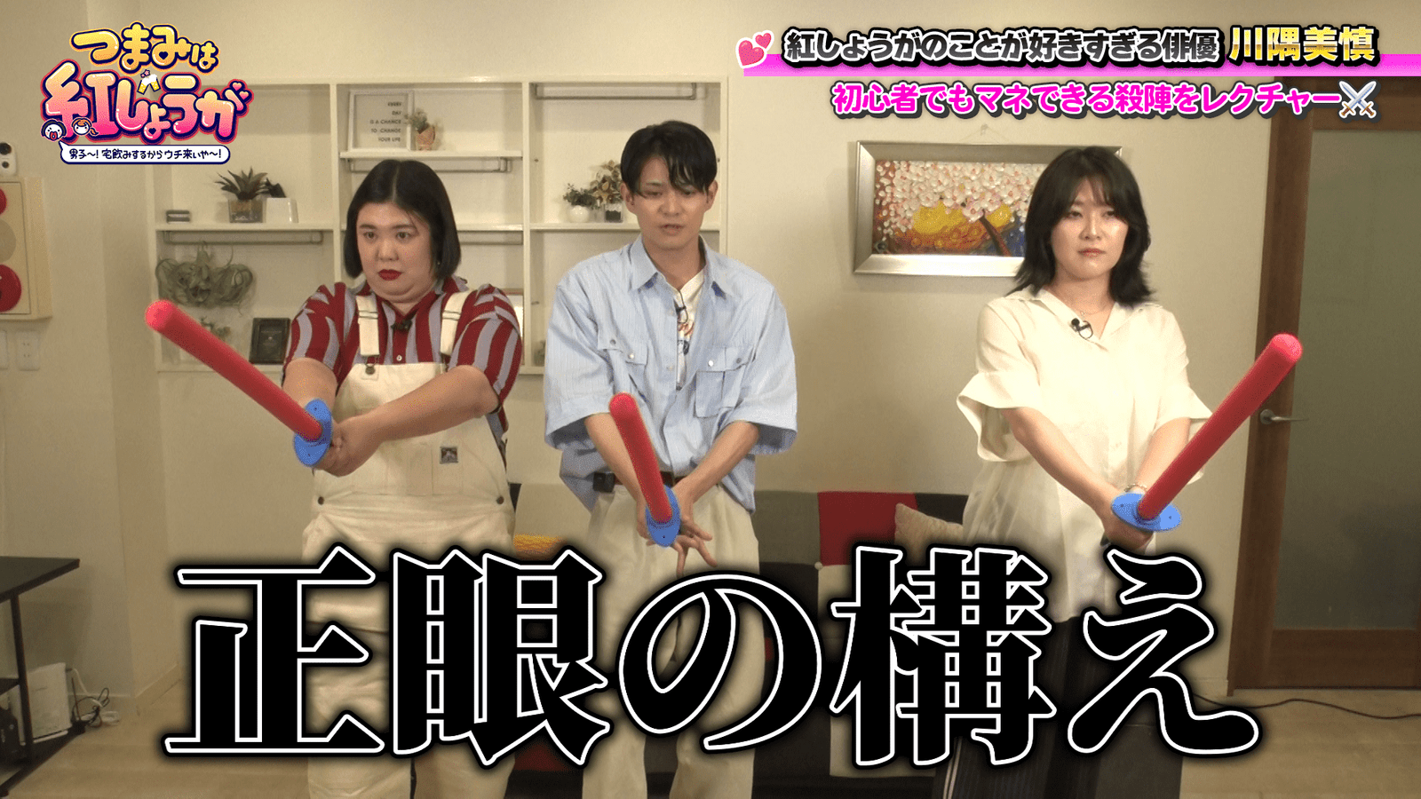 Yoshimoto Kogyo Co., Ltd. The guest is actor Kawasumi Mishin, a big fan of pickled ginger! His overflowing emotions are unstoppable! “The snack is pickled ginger, guys! Come over to my house for a drink!” Broadcast from 23:30 on Saturday, October 1