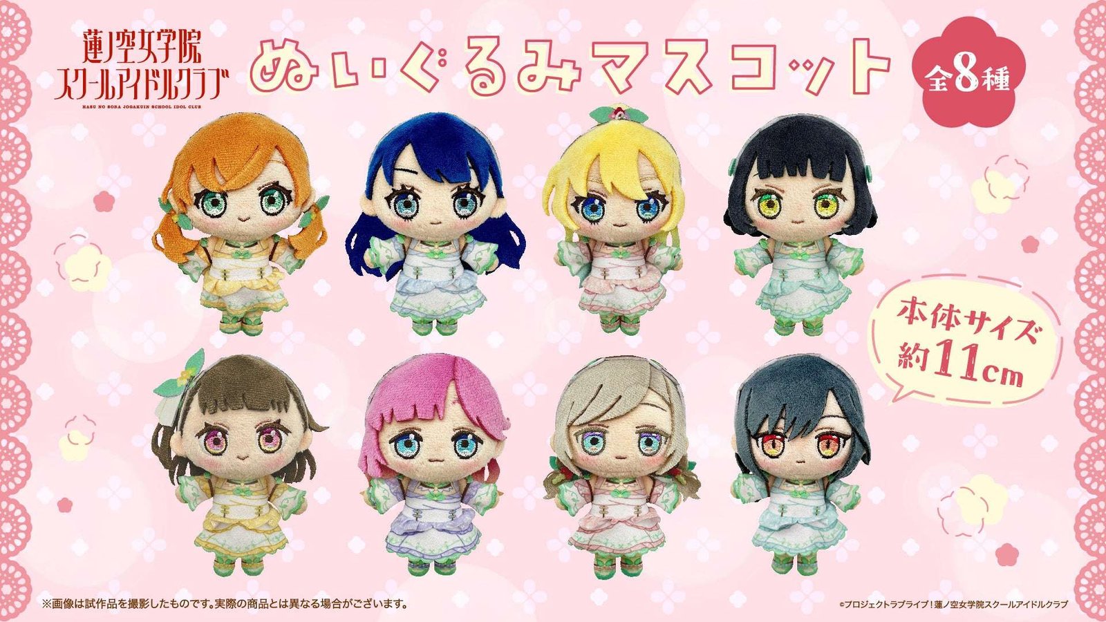 Bandai Namco Filmworks “Love Live! Hasunozora Girls’ Academy School Idol Club” Plush Mascot & Shoulder Pouch