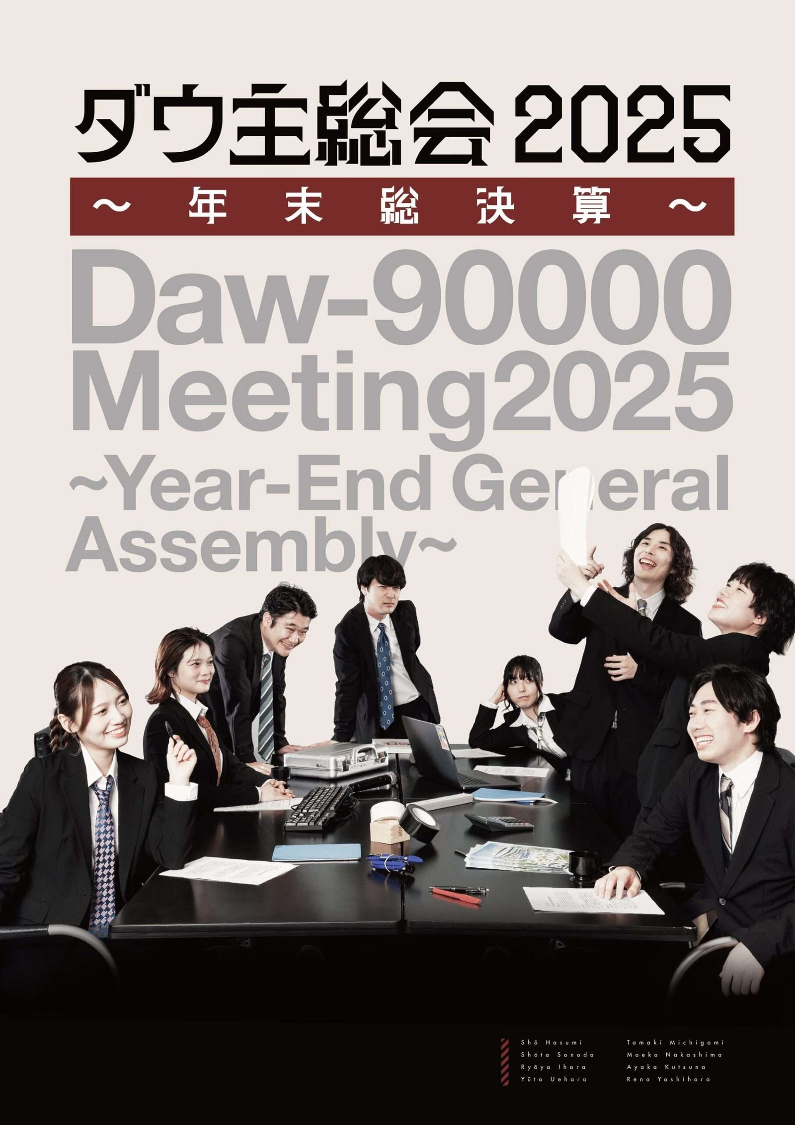 The Dow 90,000’s solo event, the Dow Jones Industrial Average, will be held at the end of the year! Dow Jones Industrial Average 2025 – Year-end closing