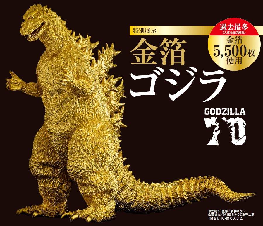 SOGO Omiya Store First ever Great Gold Exhibition