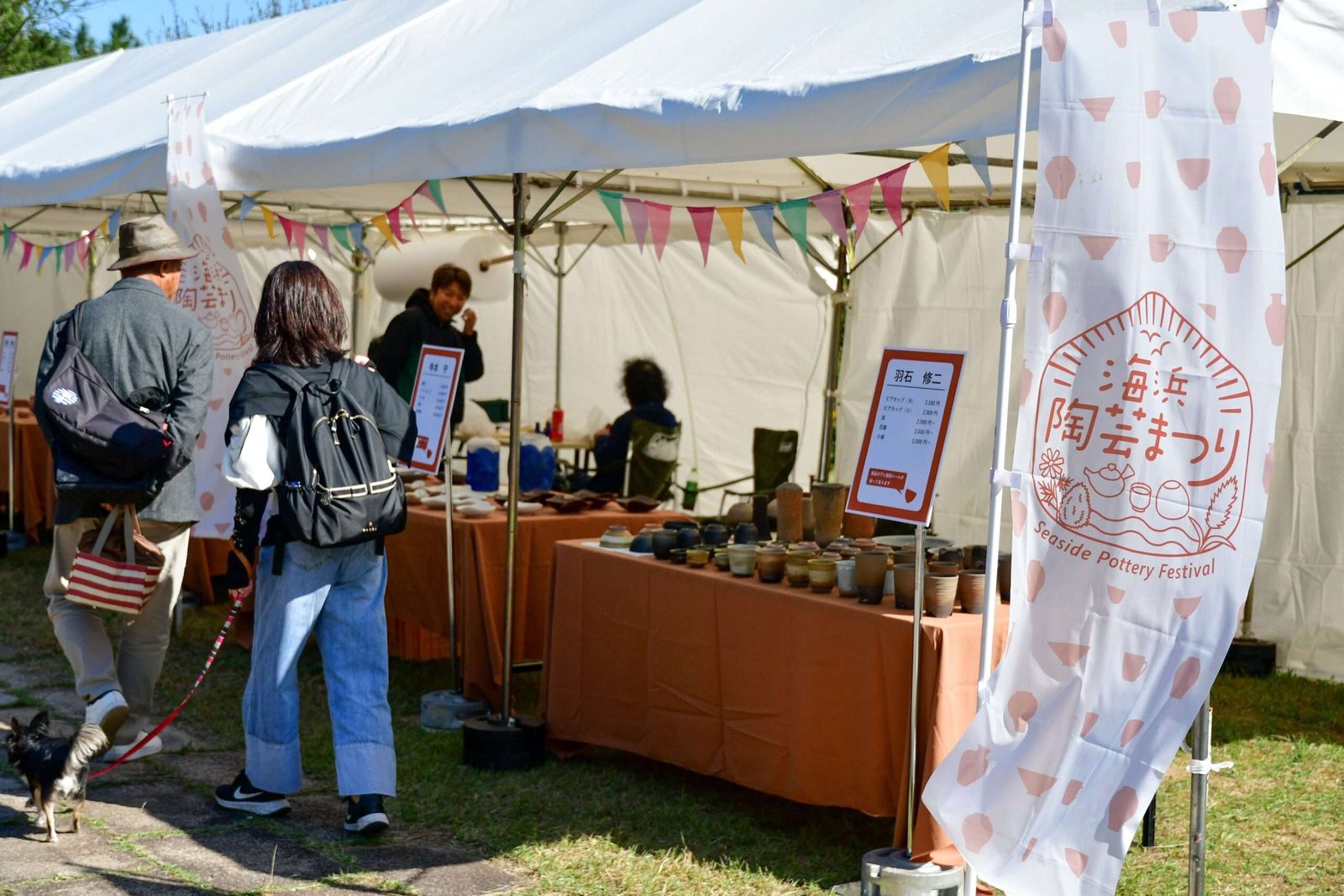 “Seaside Pottery Festival” will be held (Hitachi Seaside Park)