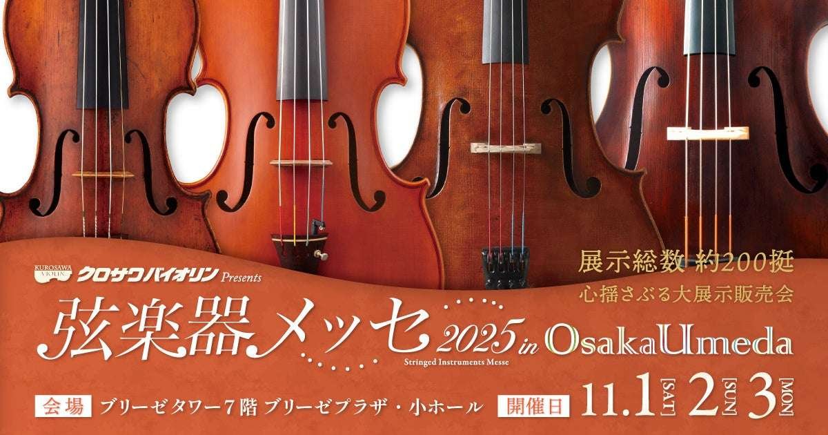 Approximately 200 violins, violas, cellos, and double basses gathered together