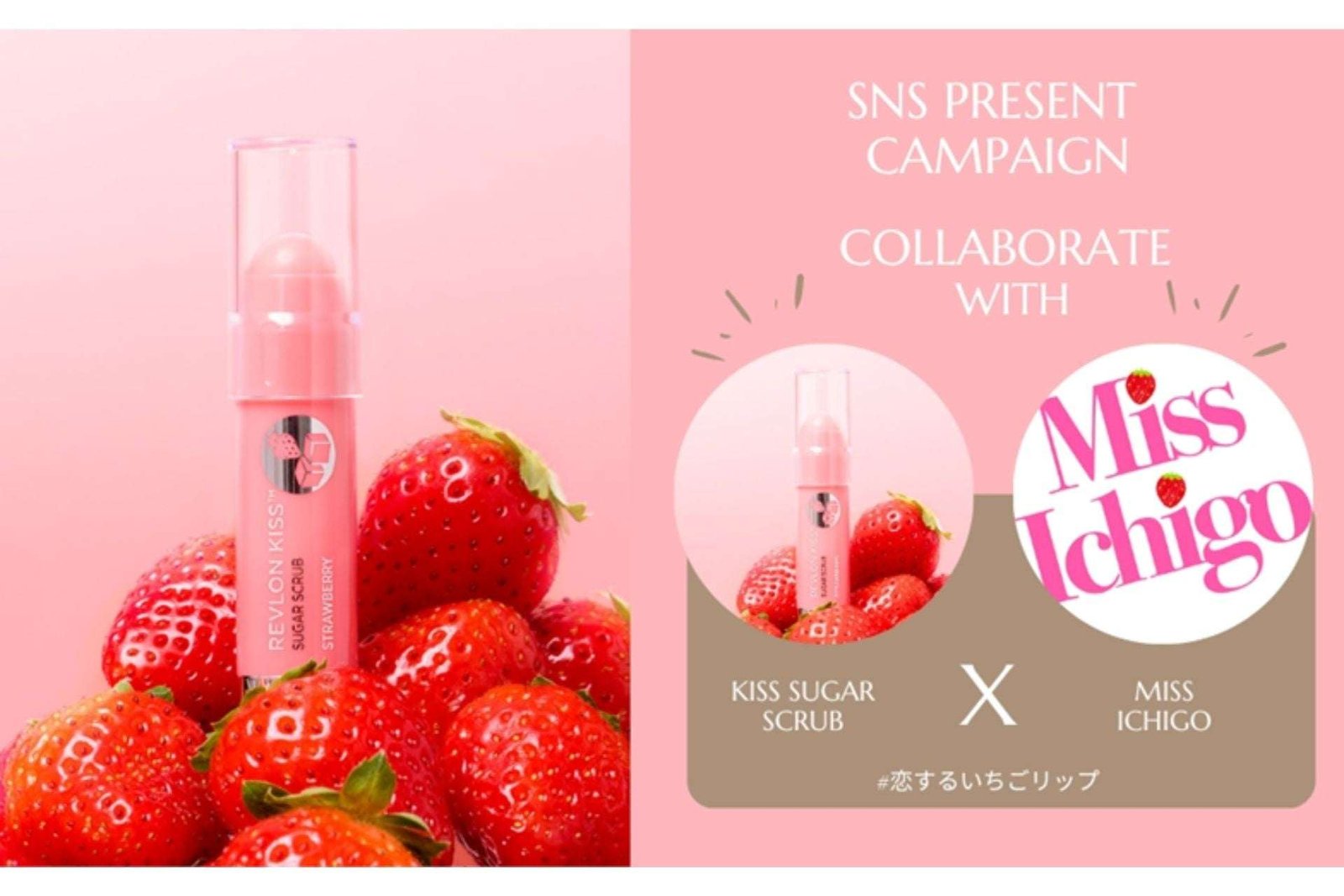Revlon Co., Ltd. A social media campaign in collaboration with “Miss Strawberry” will begin on Tuesday, October 14, 2025. The campaign is being held to celebrate the release of a new strawberry color for Revlon’s popular lip scrub, “Revlon Kiss Sug