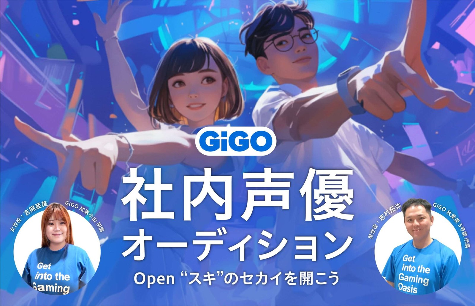 GiGO employee participation commercial begins airing at GiGO stores nationwide
