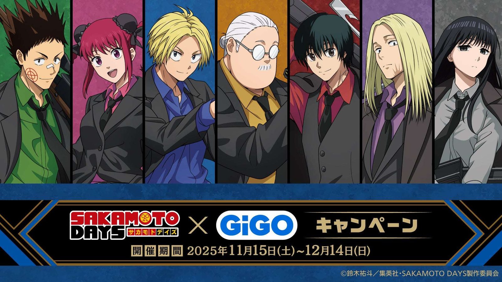 Announcement of the SAKAMOTO DAYS×GiGO Campaign