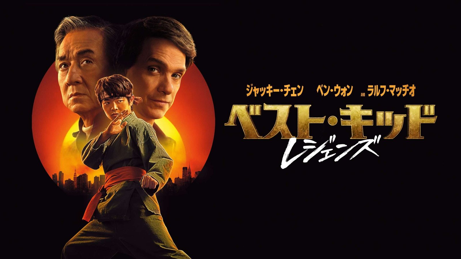 Sony Pictures Entertainment Inc. The latest installment in the smash-hit series that has brought courage and inspiration to the world! “The Karate Kid: Legends” will be available digitally from Wednesday, October 15th! Demae-can will also be runnin