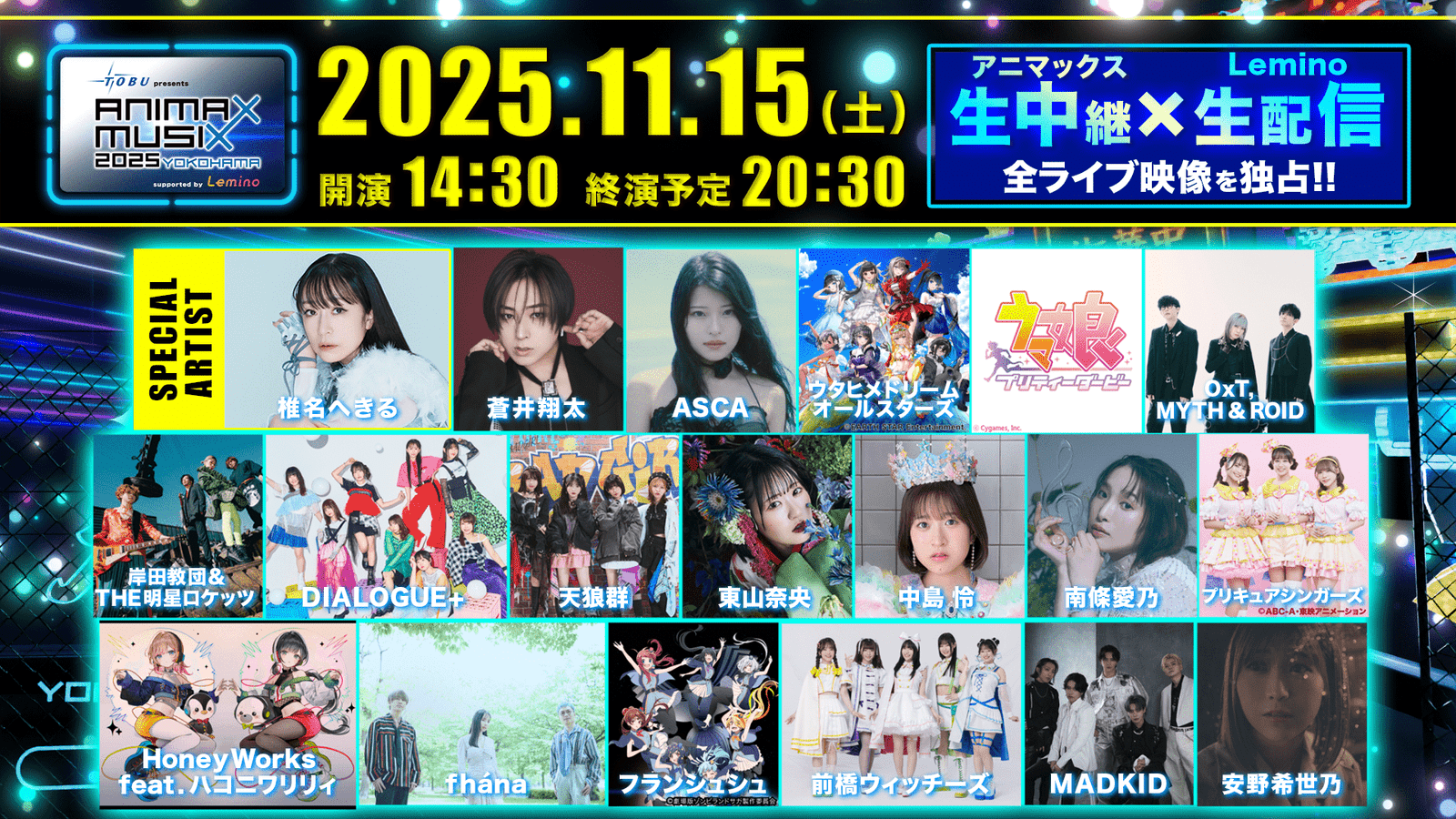 Animax November’s Animax will be all about live music! Two of the best stages of “anime x music” will be broadcast live over two consecutive weekend days, and you can even record them! For just 1,242 yen (tax included) per month, you can turn your