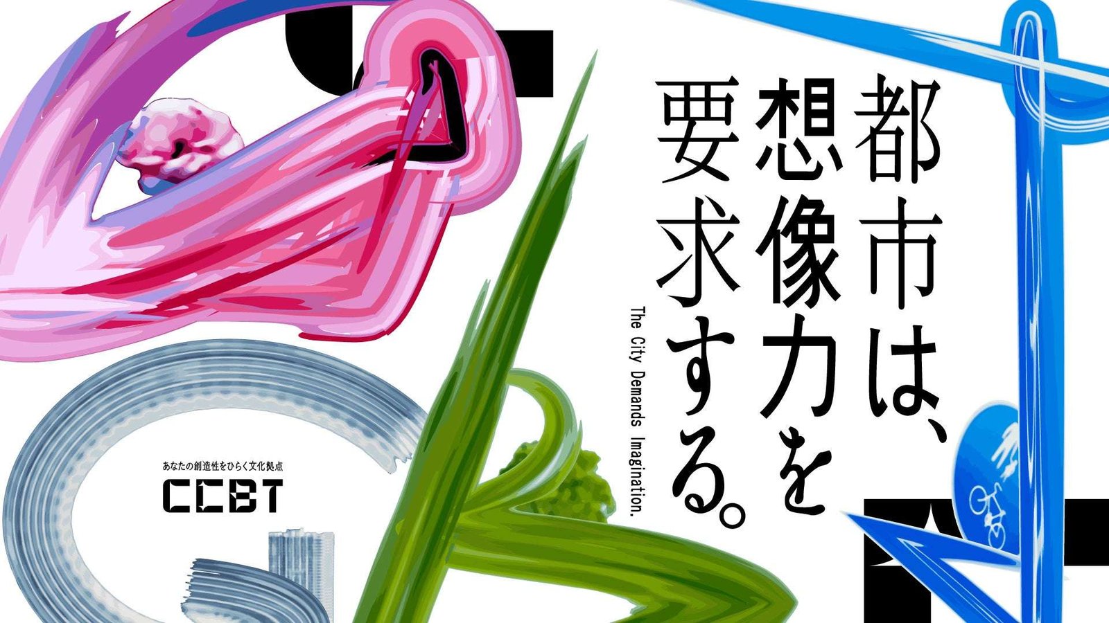 Tokyo Metropolitan Foundation for History and Culture A new base opens in Harajuku. CCBT, a hub for art and digital technology, is back on the road!