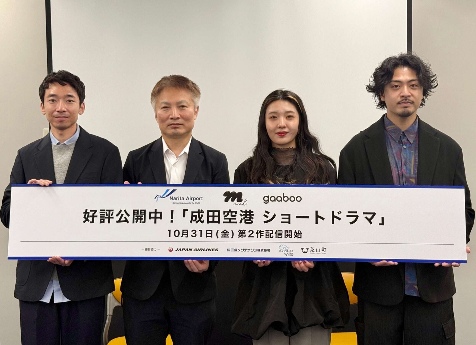 movel Inc. movel releases “Narita Airport Short Drama,” a collaboration with the Cannes Film Festival Grand Prix-winning director, featuring airport staff as the main characters