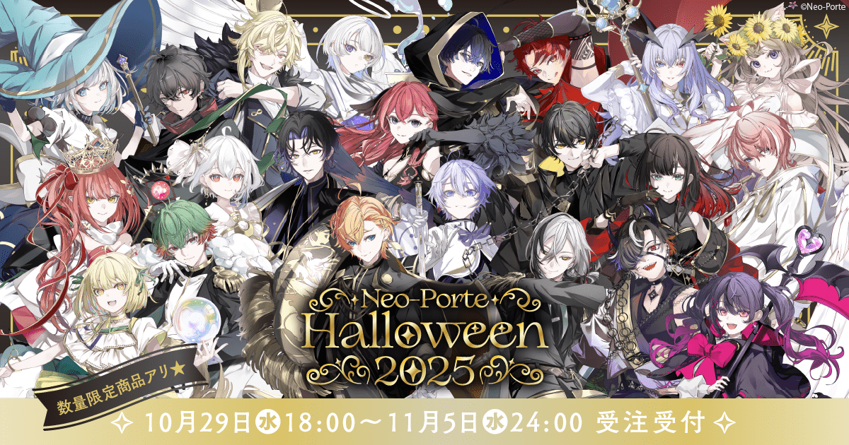Brave Group Inc. VTuber production company Neo-Porte releases Halloween-themed merchandise today